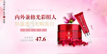 免費化妝品Banner模板PSD下載 編號14771793，千圖網精品推薦