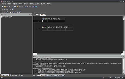 現(xiàn)代軟件開發(fā)平臺(tái)的演進(jìn)與核心功能