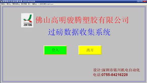 深圳市銘川機(jī)電自動(dòng)化開發(fā)部其他管理軟件產(chǎn)品列表與信息技術(shù)咨詢服務(wù)